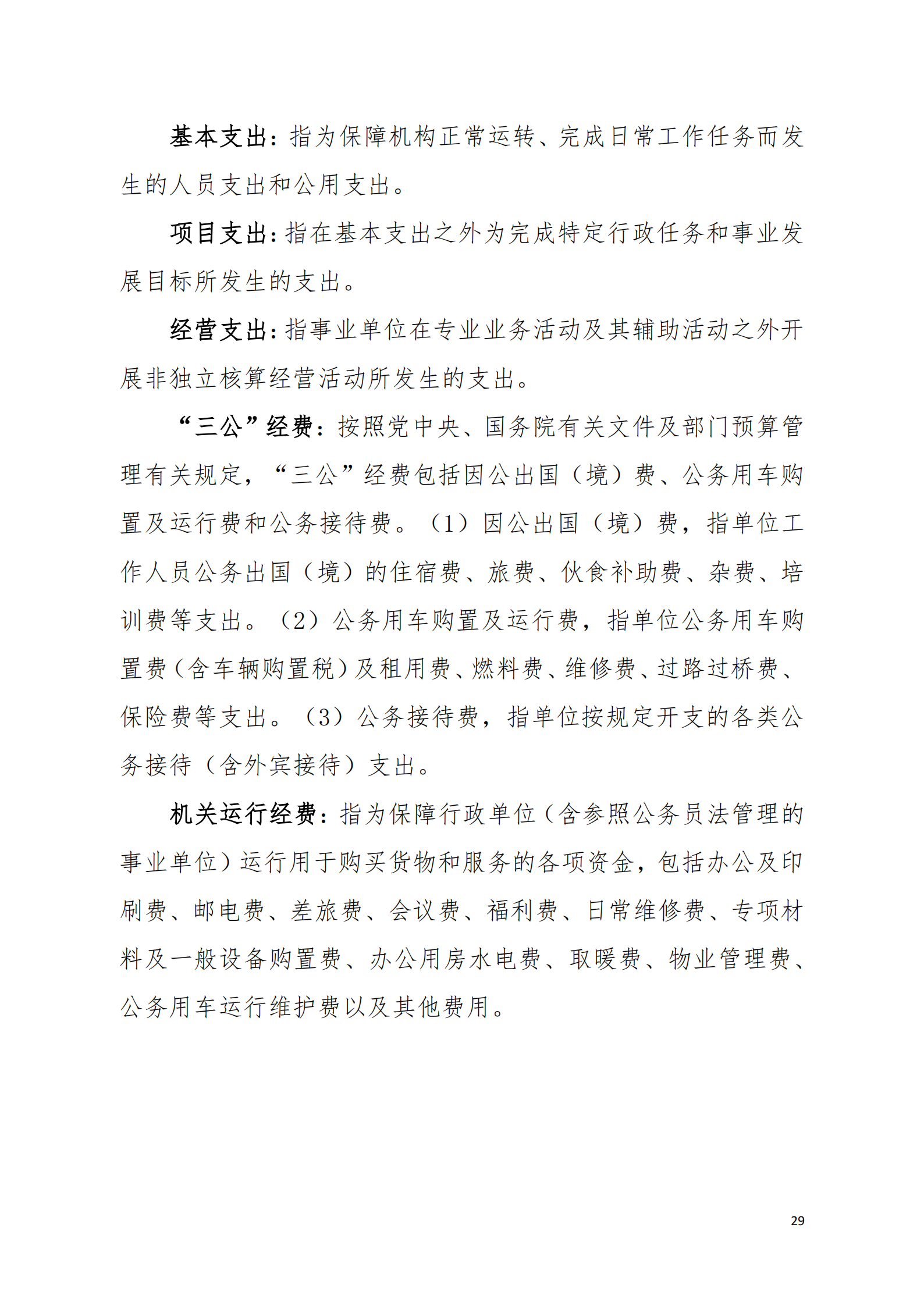 2021年陽江高新技術產業開發區廣播電視中心部門決算_02.png