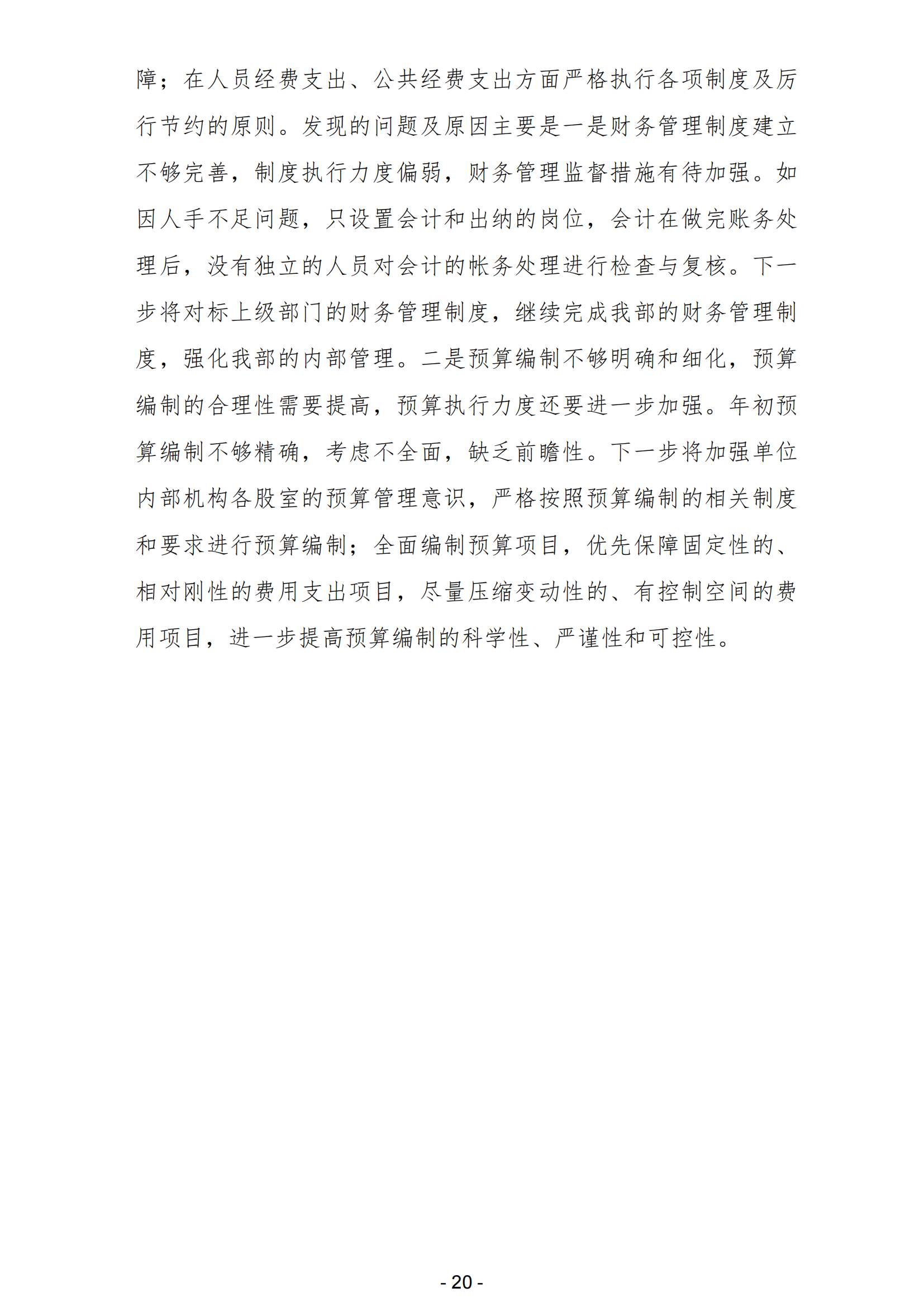 2023年陽江高新技術產業開發區人力資源和社會保障局（本級）部門決算(1)_21.png