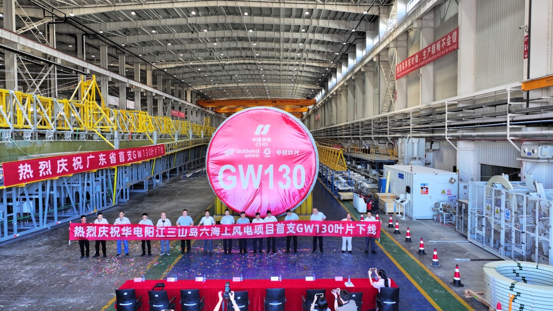 省內(nèi)生產(chǎn)的首支長(zhǎng)度130米風(fēng)電機(jī)組葉片在中材科技（陽(yáng)江）基地成功下線