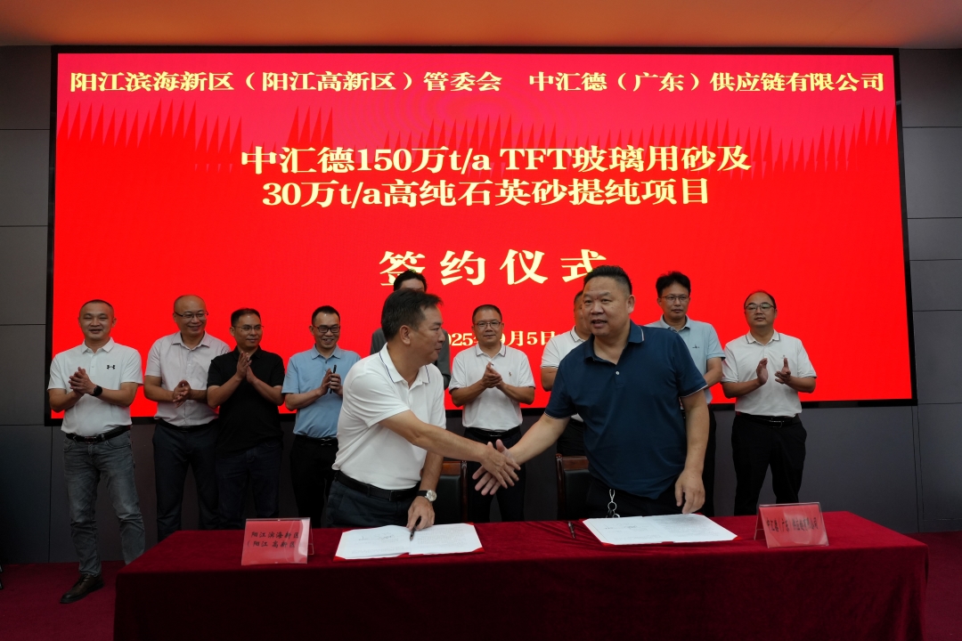 總投資20億元！年產(chǎn)180萬(wàn)噸硅材料項(xiàng)目簽約落戶我區(qū)
